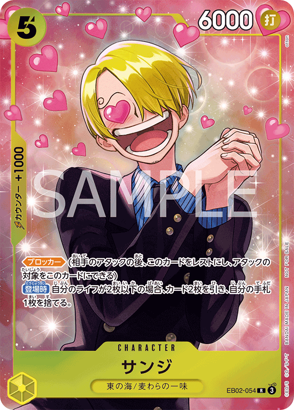 Sanji