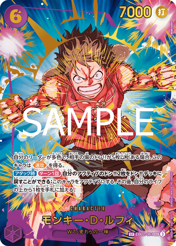 Monkey.D.Luffy