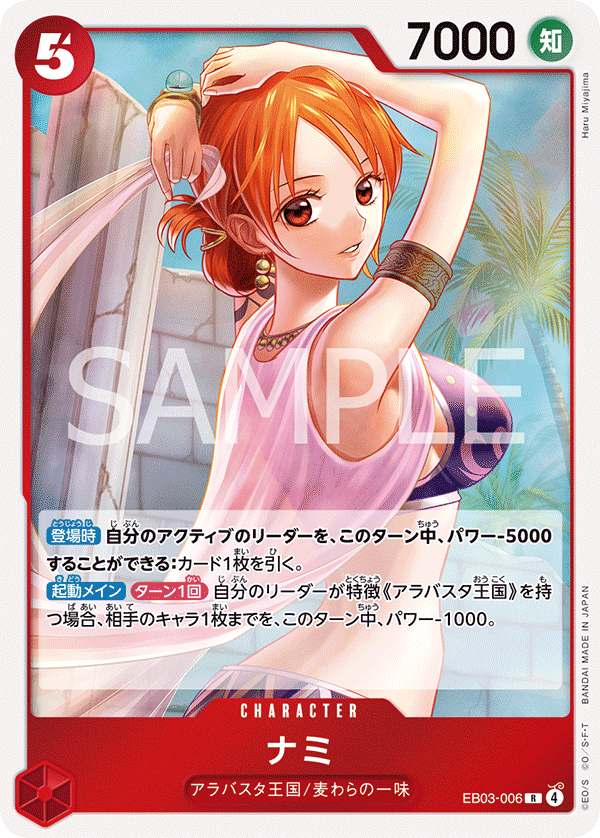 Nami