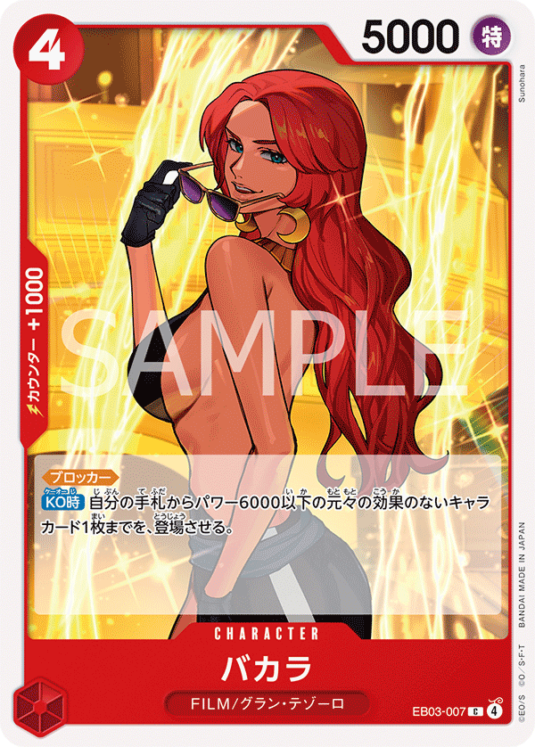 Baccarat