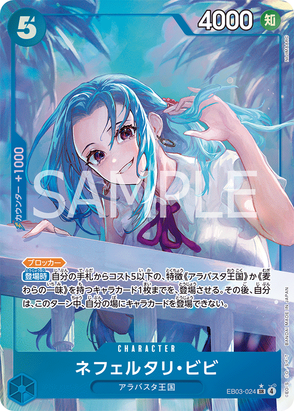 Nefeltari Vivi