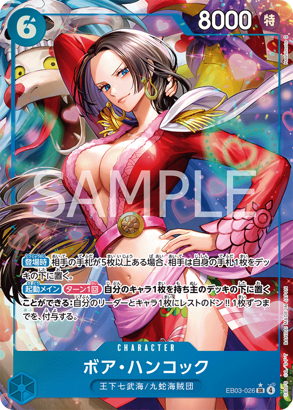 Boa Hancock