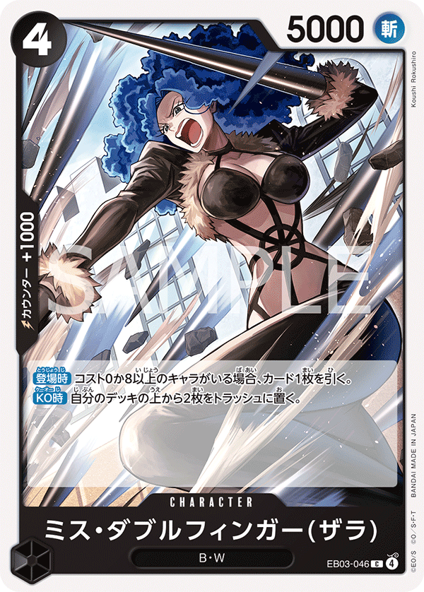 Miss Doublefinger(Zala)
