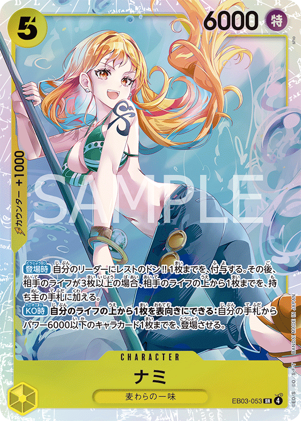 Nami