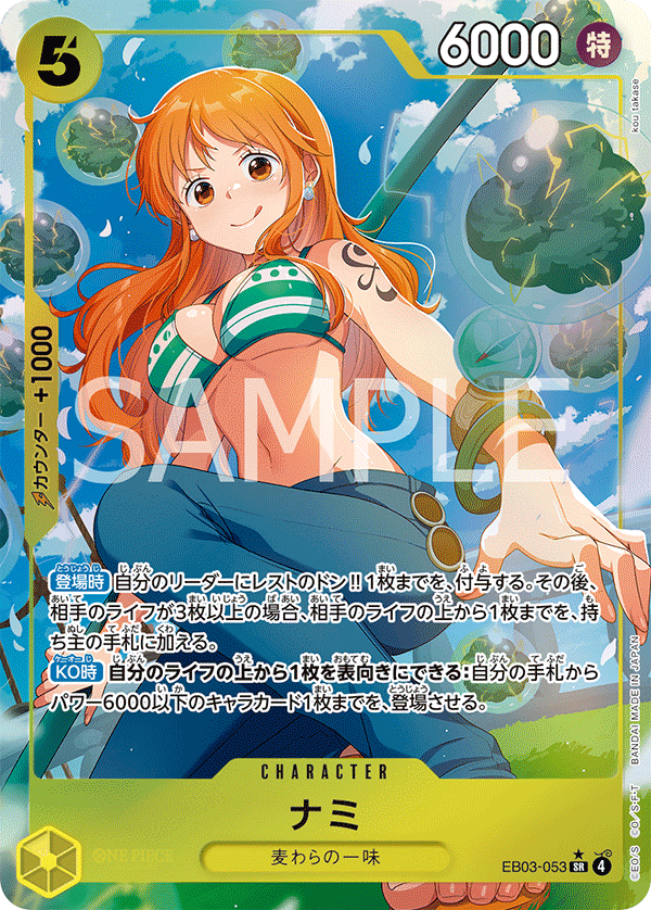 Nami