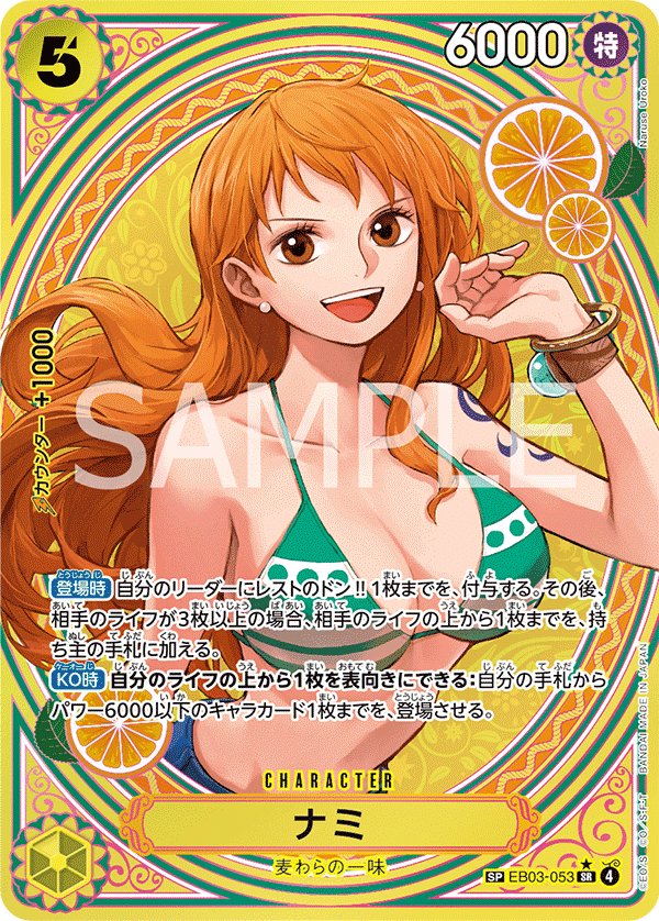 Nami