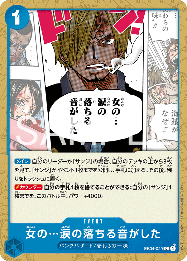 I Heard the Sound...of a Lady's Teardrops Falling