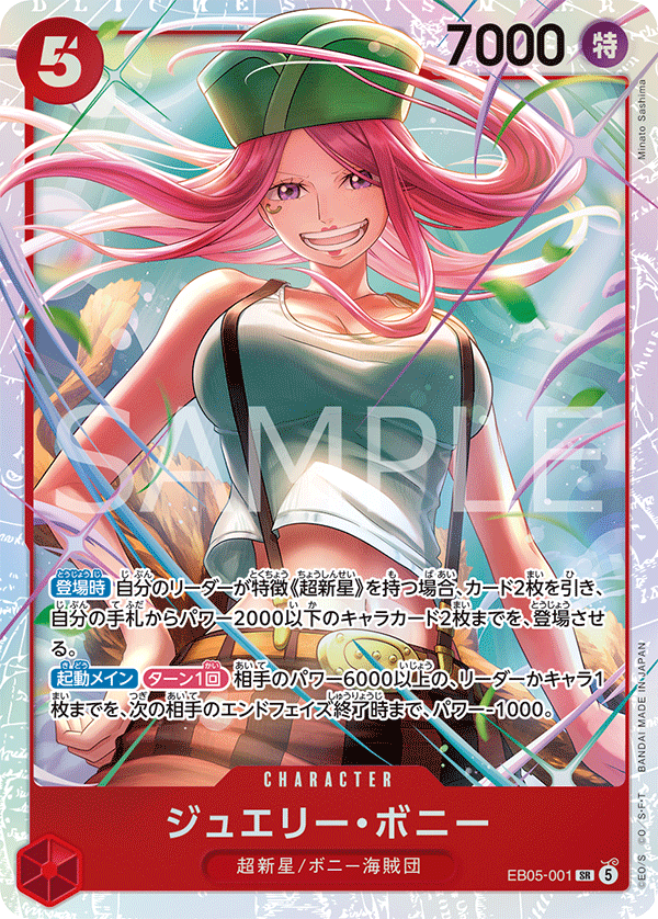 Jewelry Bonney