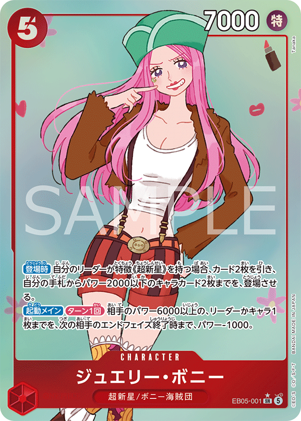 Jewelry Bonney