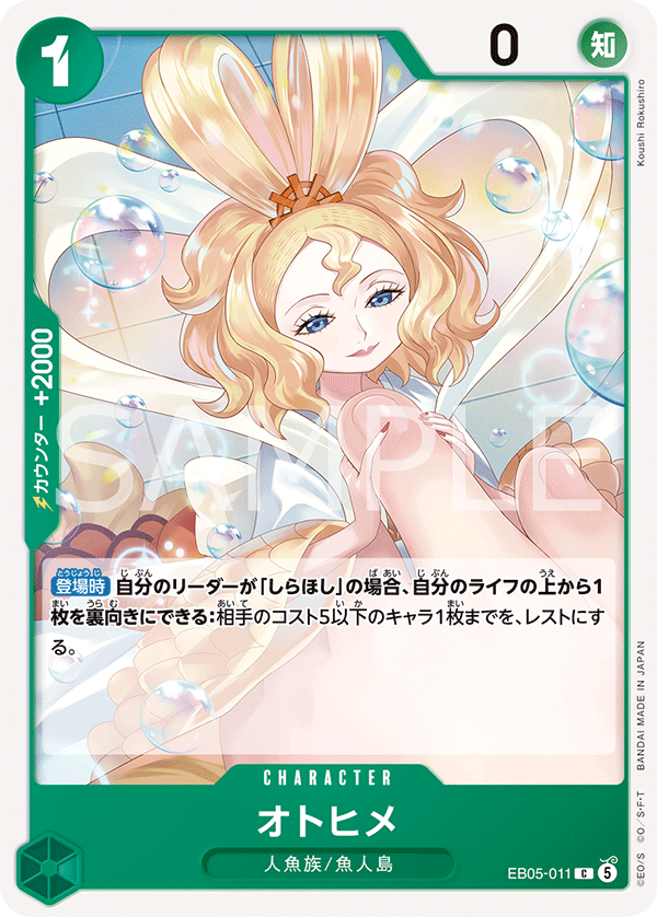Otohime