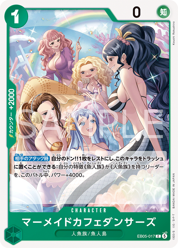 Mermaid Cafe Dancers