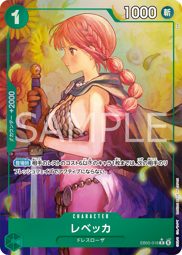 Rebecca