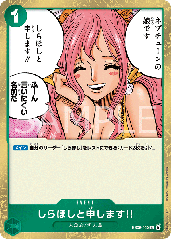 My name is Shirahoshi!!