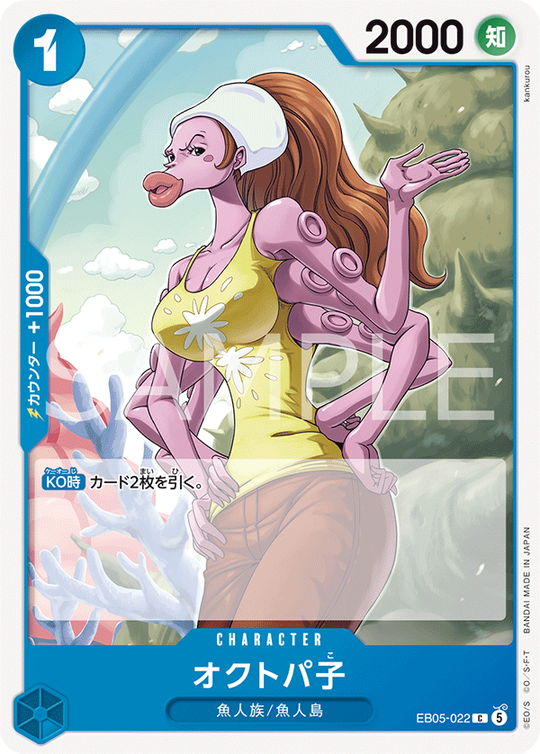 Octopako