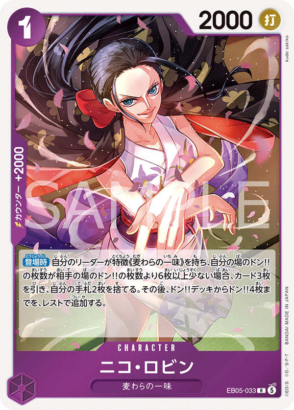 Nico Robin