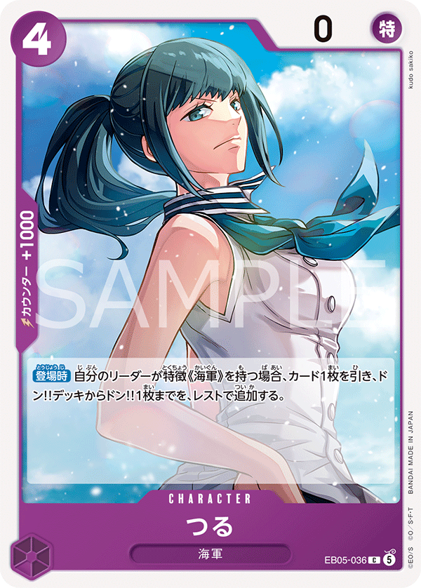 Tsuru