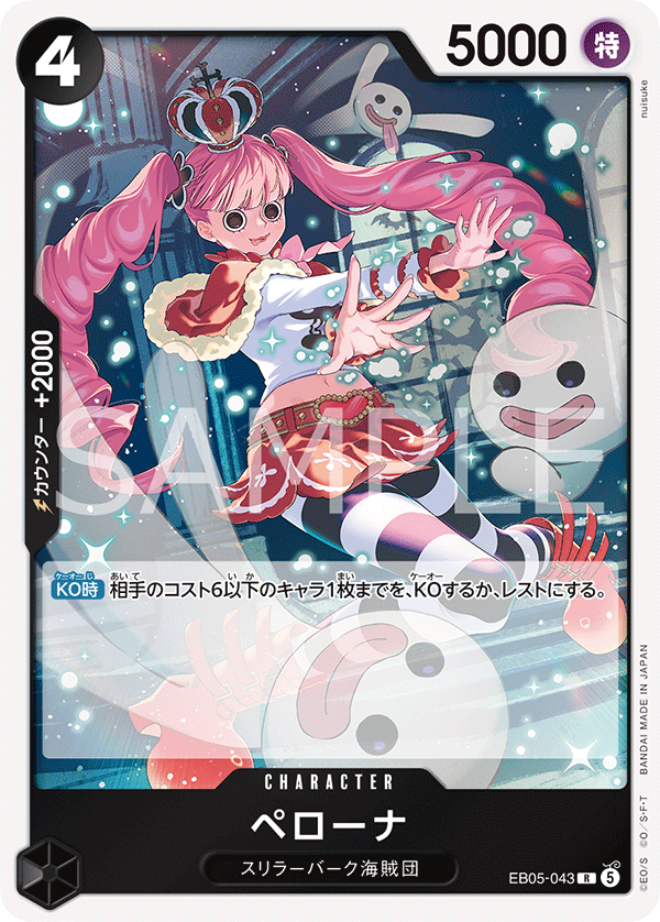 Perona
