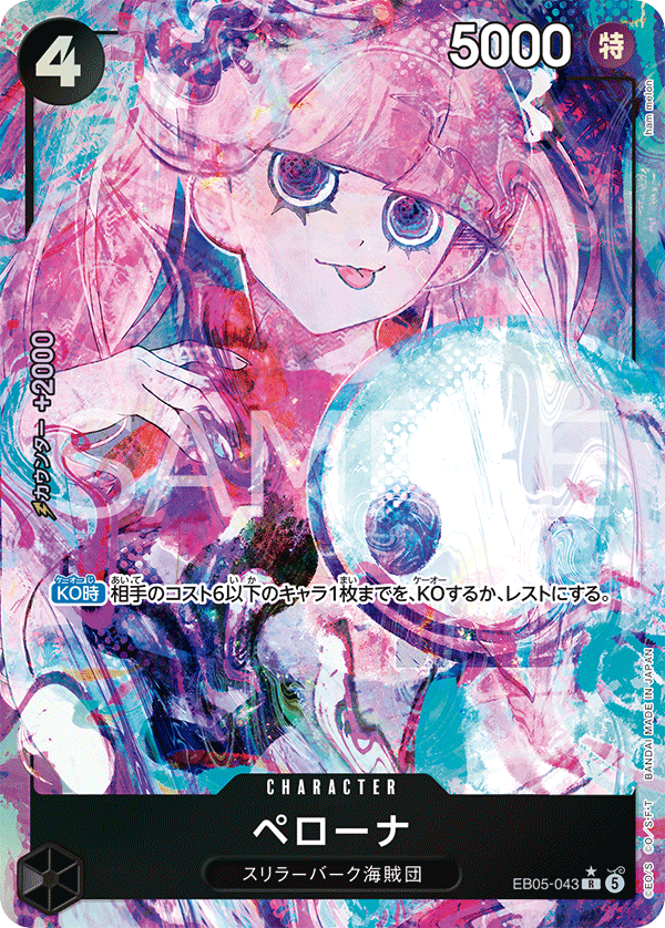 Perona