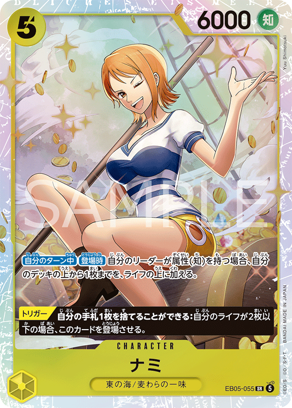 Nami