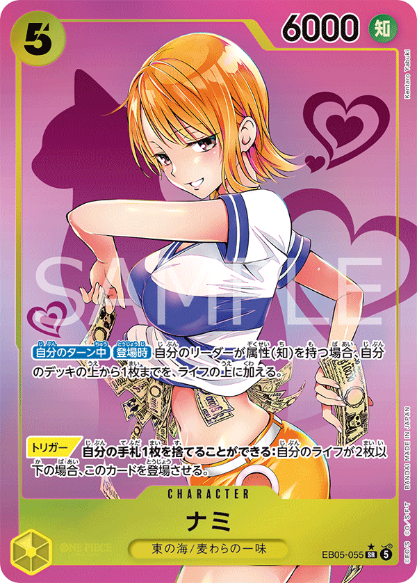Nami