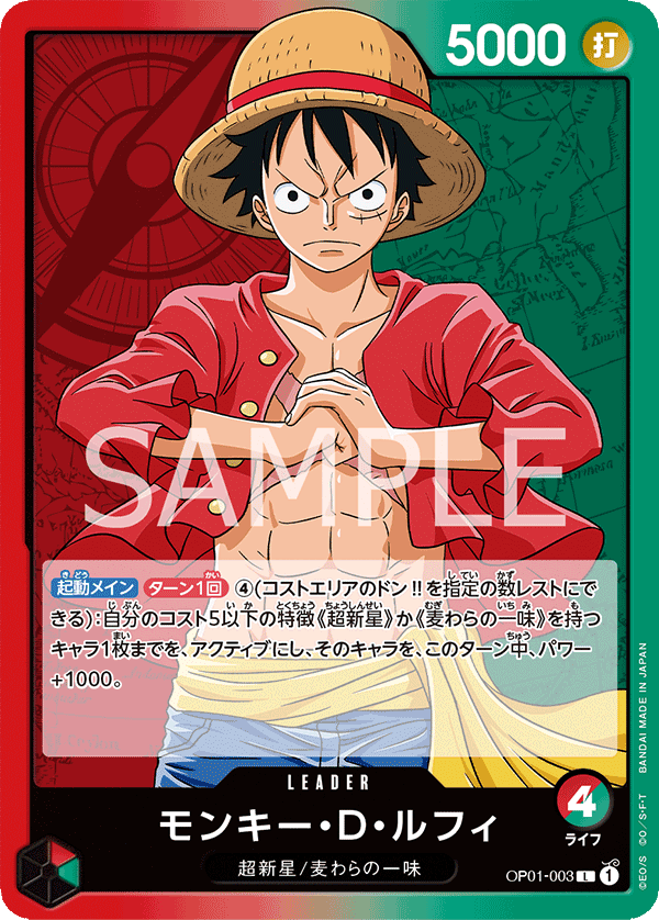 Scratchmen Apoo OP01-103 C - One Piece Card Game [Japanese