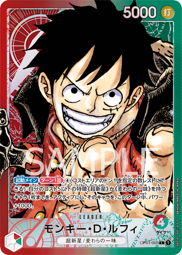 Scratchmen Apoo OP01-103 C - One Piece Card Game [Japanese