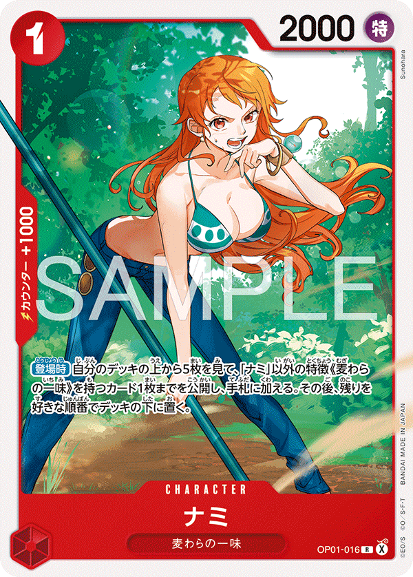Nami