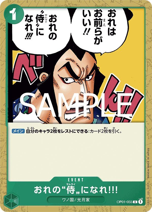 You Can Be My Samurai!!