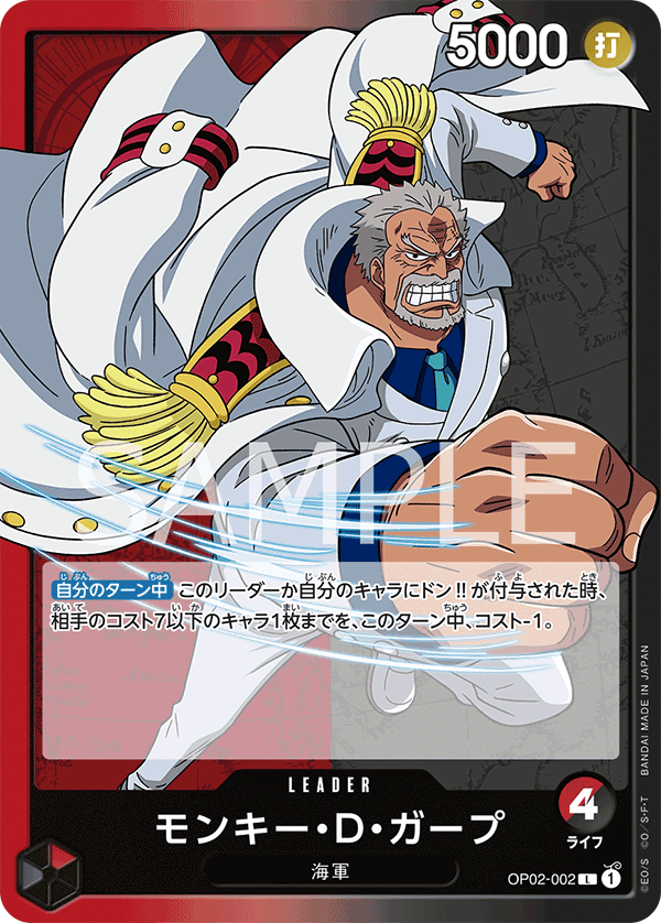 CARDLIST｜ONE PIECE CARD GAME - Official Web Site