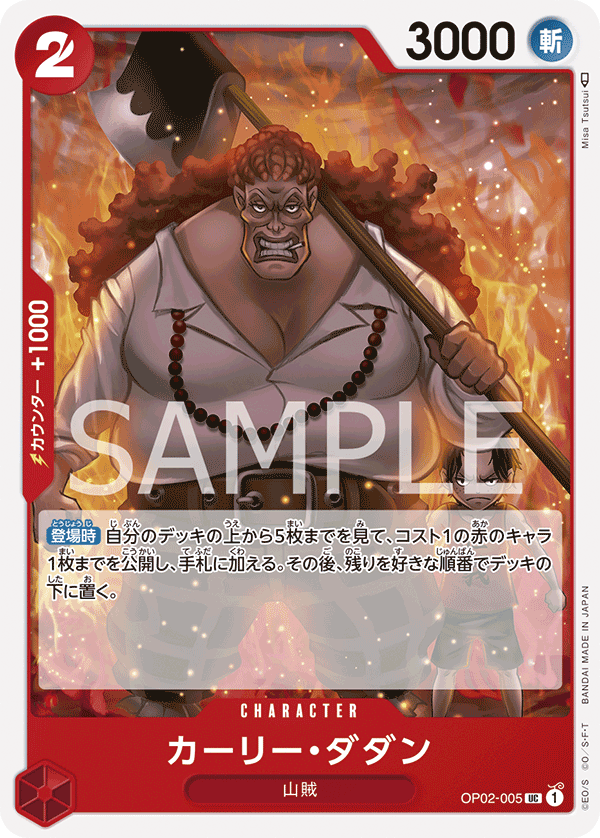 ONE PIECE CARD GAME/[OP-02] PARAMOUNT WAR]Zephyr OP02-072 Leader