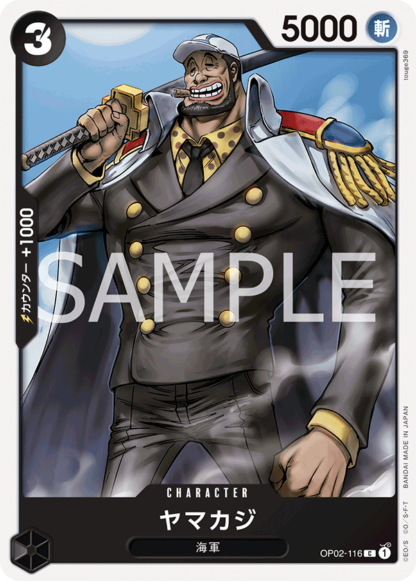 Yamakaji