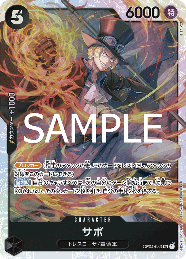 Sabo