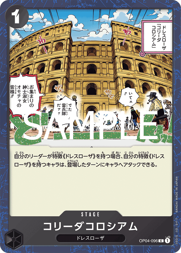 Corrida Coliseum