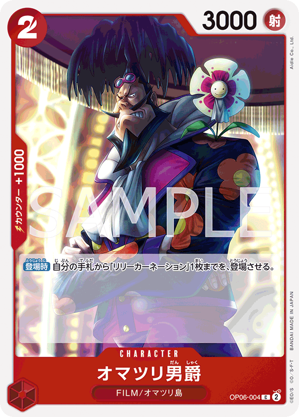 ONE PIECE CARD GAME OP04-103 UC Kouzuki Hiyori
