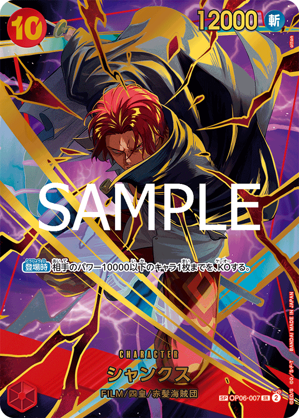 Shanks