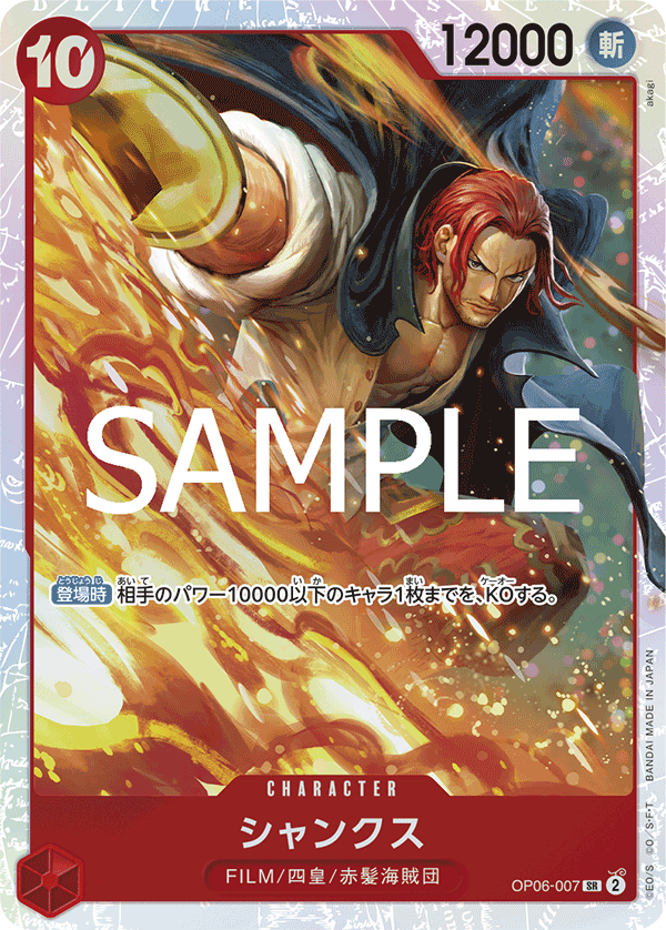 Shanks