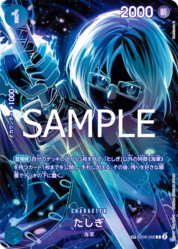 Tashigi