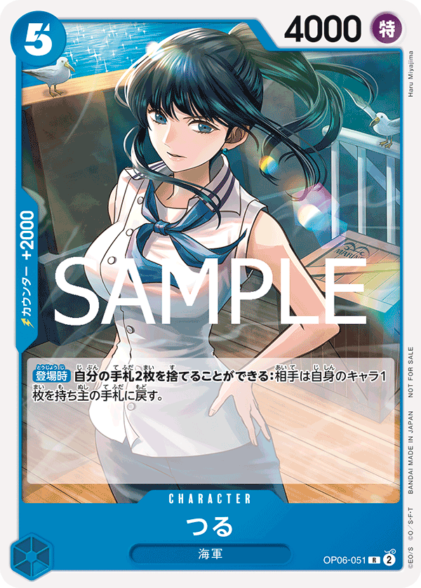 Tsuru