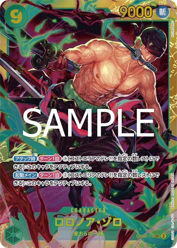 Roronoa Zoro