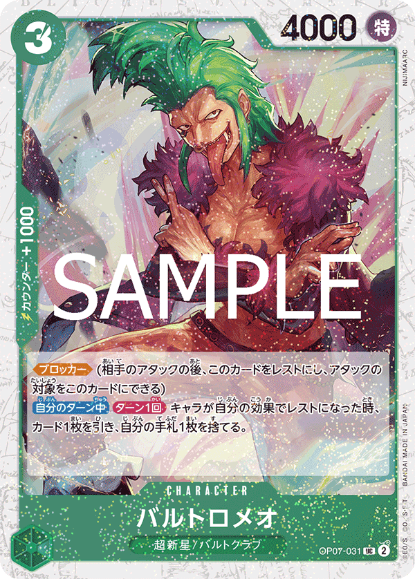 Bartolomeo
