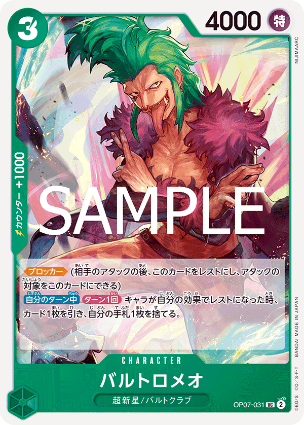 Bartolomeo