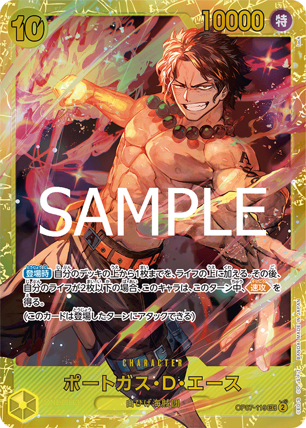 Portgas.D.Ace