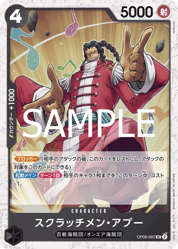 Scratchmen Apoo