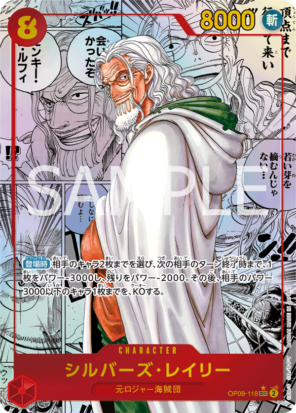 Silvers Rayleigh (Parallel)