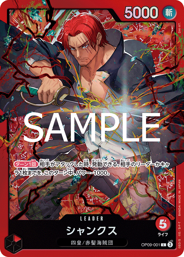 Shanks