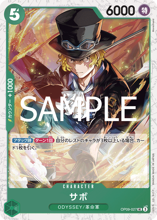Sabo
