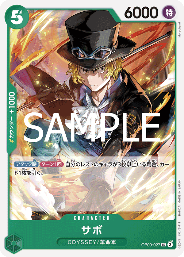 Sabo