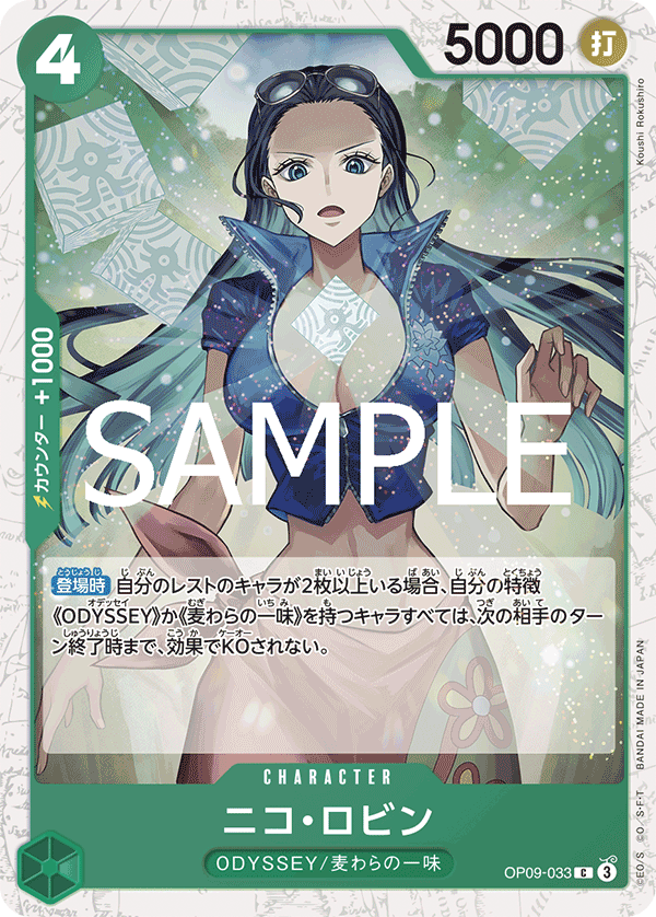 Nico Robin