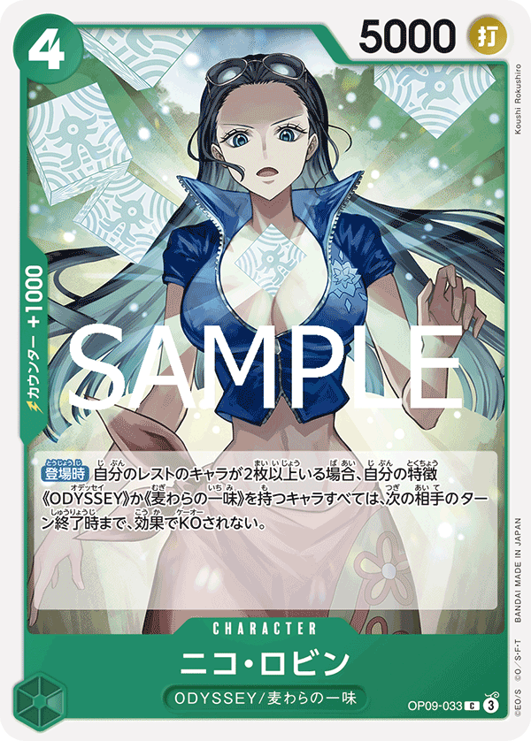 Nico Robin