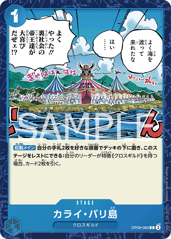 CARDLIST｜ONE PIECE CARD GAME - Official Web Site